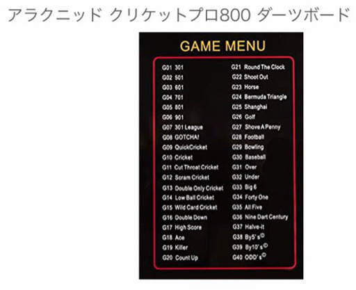 電子ソフトダーツボード