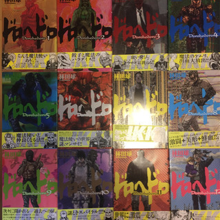 絶版】【希少】【割安】ドロヘドロ全巻