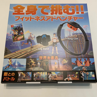 [新品]リングフィットアドベンチャーの画像