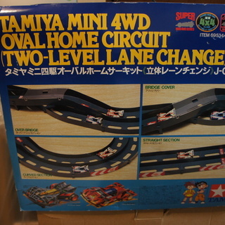 ミニ四駆　タミヤ　オーバル　ホームサーキット　Ｘ２　＋バンクアプローチ　中古品の画像