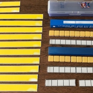 さんすうブロック 1年生 学校用品