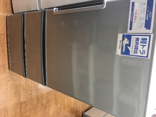 AQUA 3ドア冷蔵庫入荷　6877
