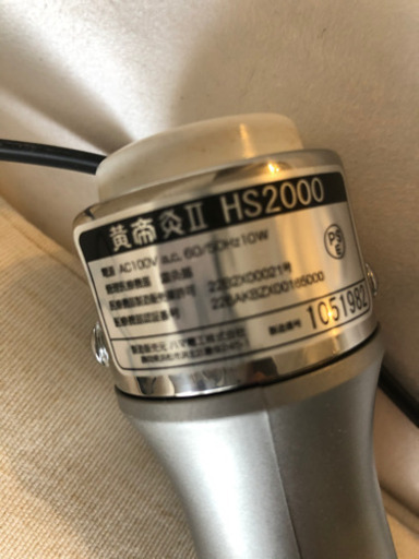 黄帝灸　ナノプラチナⅡ 温熱灸　ビワ温灸