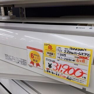 0520-04 2015年製 Panasonic 2.2kw エアコン ナノイー 福岡城南片江