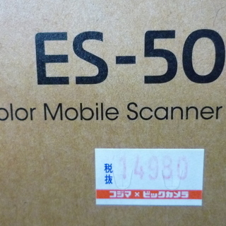モバイル　スキャナー　ＥＳ－５０　ＥＰＳＯＮ　エプソンの画像