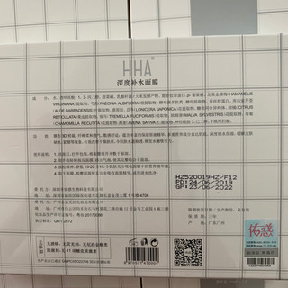 水分補給シートマスクの画像