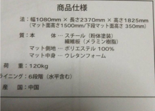 ロフトベッド（ソファー付