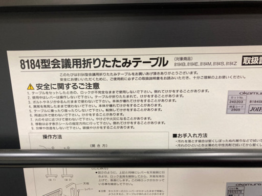 【オフィス　会議室用に❗️】オカムラ　スタックテーブル