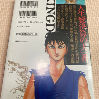 新品　キングダム　22巻の画像