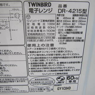 電子レンジ　ツインバード　ＤＲ-4215型　2011年製の画像