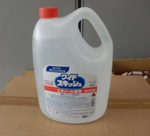 業務用 消毒 エタノール 花王 ワイドスキッシュ 4.5L 食品添加物 エタノール ペイペイ対応 札幌市西区西野