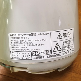 「取引中：現在新規受付終了」三菱の炊飯器（３合まで）故障なしの画像