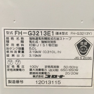 石油ファンヒーターの画像