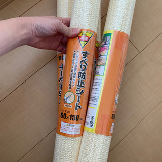 すべり止めシート