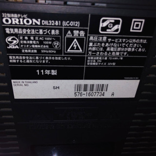 【急募】TV 32インチ ORION リモコン有の画像