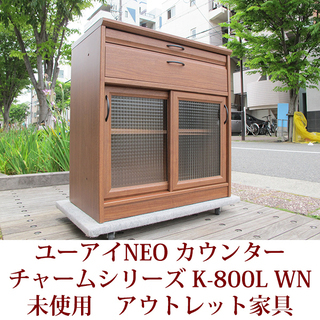 展示品 キッチンカウンター 日本製 完成品 極上アウトレット チ...