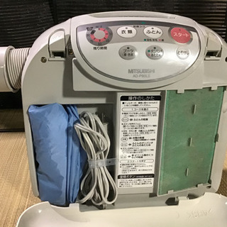 三菱ふとん乾燥機　白の画像