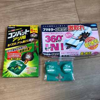 ゴキブリ激取れ　アリ退治