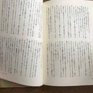 渡辺淳一　　化身　上下巻セットの画像