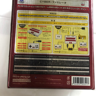 ファミレータ※ファミコンではありません！