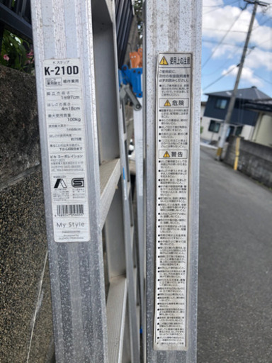 アルミ脚立