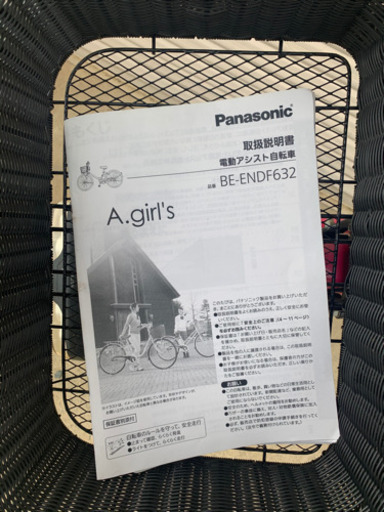 No.435 電動自転車　パナソニック　A.girls’　エーガールズ　26インチ　８Ah　
