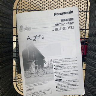 No.435 電動自転車　パナソニック　A.girls’　エーガールズ　26インチ　８Ah　の画像