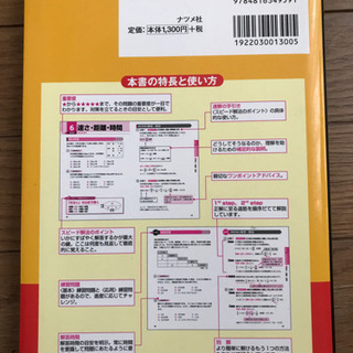 転職者用SPI②よく出る問題集＆上司の哲学の画像