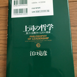 転職者用SPI②よく出る問題集＆上司の哲学の画像