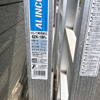 アルミ脚立　の画像