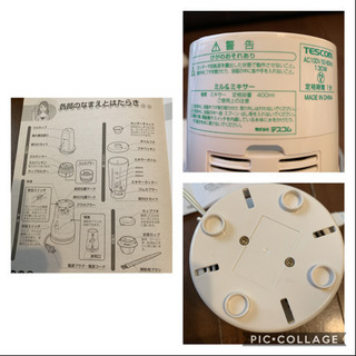 テスコム　ミル部のみ　TML20（ミキサーなし）の画像