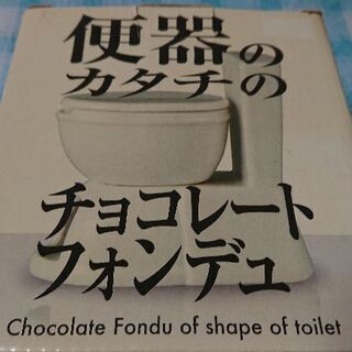 チョコレートフォンデュのパロディ器具