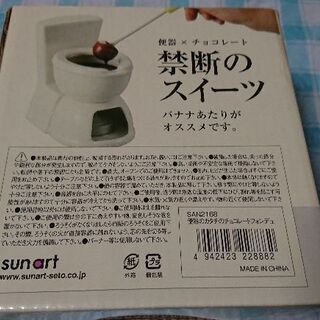 チョコレートフォンデュのパロディ器具の画像