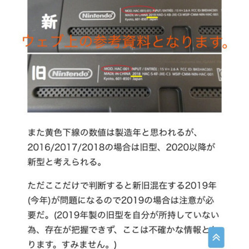 Nintendo Switch  ネオンブルー/ネオンレッド ★転売ではなく、一台のみです★