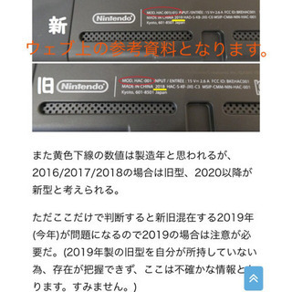 Nintendo Switch  ネオンブルー/ネオンレッド ★転売ではなく、一台のみです★の画像