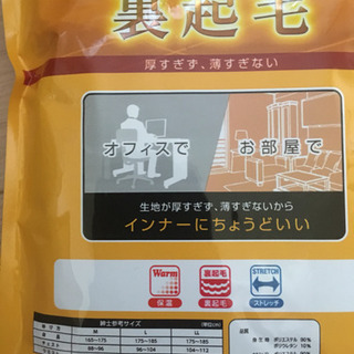 ロングタイツ LL 1枚 未開封品の画像