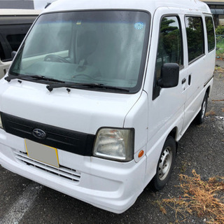 車検有り　サンバーバン