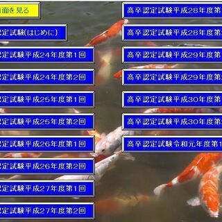 オンラインで数学の個人指導。高卒認定試験（全国で受講可能）(初回...