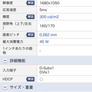 acer 22インチモニターの画像