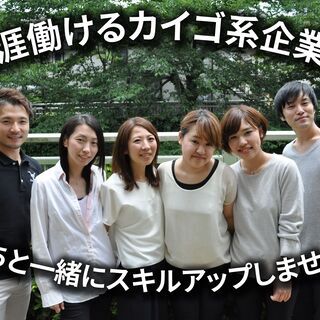 ★QUOカード2000円進呈！(ご来社時)【正社員募集】月給20万円～未経験OK！訪問介護スタッフ　無料で介護資格を取得できます♪　※須崎市中町エリアの画像