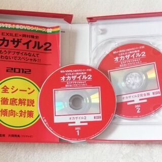 「めちゃイケ 赤DVD第1巻 オカザイル」 岡村隆史 / EXILE　「めちゃイケ 赤DVD第2巻 オカザイル2〈2枚組〉」 岡村隆史 / EXILEの画像