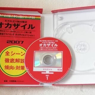 「めちゃイケ 赤DVD第1巻 オカザイル」 岡村隆史 / EXILE　「めちゃイケ 赤DVD第2巻 オカザイル2〈2枚組〉」 岡村隆史 / EXILEの画像