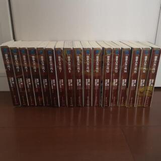 空手バカ一代　1巻〜17巻