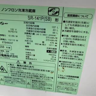 ２ﾄﾞｱ冷蔵庫です。の画像