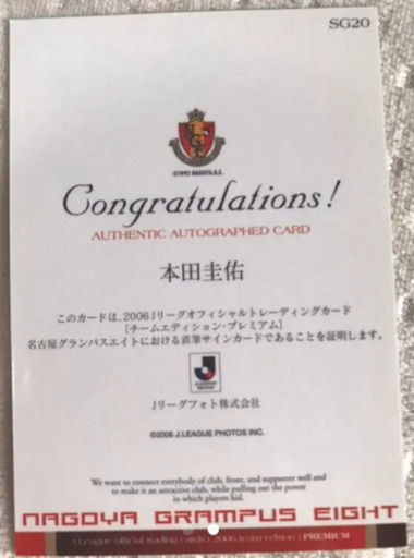 本田圭佑　公式直筆サインカード