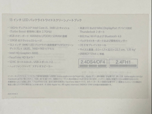 MacBook Air 13インチ