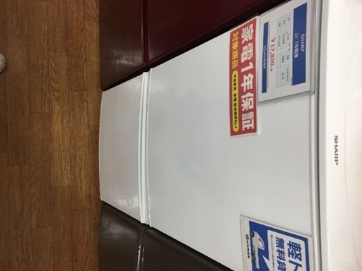 SHARP 2ドア冷蔵庫入荷　9445