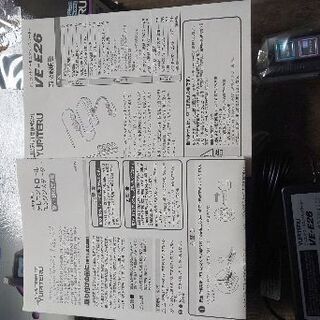 ユピテル VE-E26 エンジンスターター リモコン付き 未使用の画像