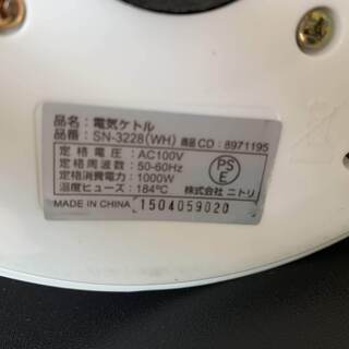 白い電気ケトルです。の画像