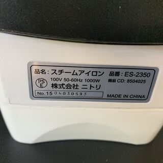 アイロンです。の画像
